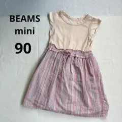 【良品】BEAMS mini 100 ドッキングワンピース ピンク ストライプのサムネイル