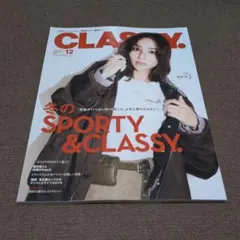 CLASSY. 12月号