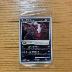 ポケモンカード　未開封　まとめ売り　ダークライ　ゲノセクトなど 2025年最新】ダークライ プロモ 未開封の人気アイテム - メルカリ