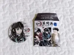 鬼滅の刃幕間画集表紙WEBSHOPくじF賞缶バッジ引き21個時透無一郎 鬼滅の刃幕間画集表紙WEBSHOPくじF賞缶バッジ引き21個