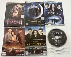 トワイライト シリーズ DVD 全5巻 全巻セット