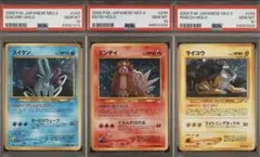 2025年最新】ライコウ 旧裏 psa10の人気アイテム - メルカリ