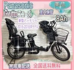 パナソニック電動自転車　ギュットアニーズ　高年式2015年　新品バッテリー 公式】ギュット・アニーズ・DX・押し歩き｜電動アシスト自転車