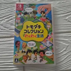 【美品】トモダチコレクション 新生活 Nintendo Switch ソフト