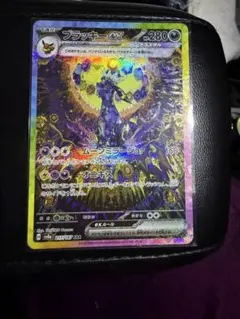 ゆ*が様 ブラッキーex SAR SV8a テラスタルフェスex 217/187