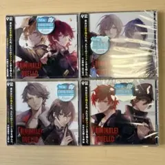 【新品未開封】クリミナーレ！DUELLO vol.1〜4 （4枚セット）
