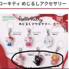 ハローキティめじるしアクセサリー 日焼け・小悪魔・チャーミーキティ