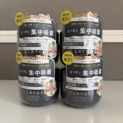 CLAYGE クレージュ　クレンジングバーム ブラック 4個セットのサムネイル