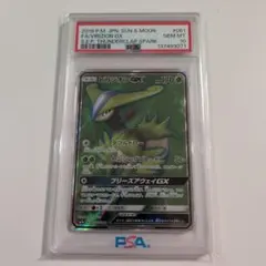 希少【PSA10】ビリジオンGX SR SM7a 迅雷スパーク