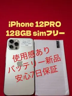 4293】iPhone12PROMAXゴルド 256GB simフリー - メルカリ