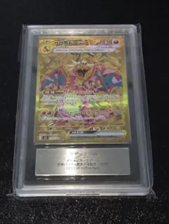 2025年最新】ARS10 リザードンの人気アイテム - メルカリ