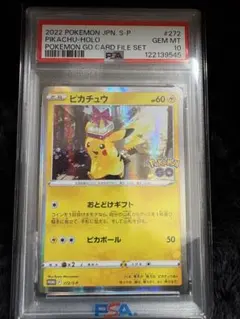 2026年最新】ポケモンだいすきクラブ psa10の人気アイテム - メルカリ