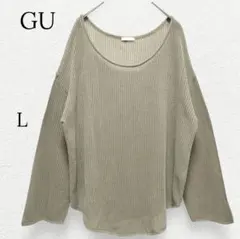 1813【GU】長袖メッシュセーター 透かし編み レイヤード ベージュ Ｌ 春夏