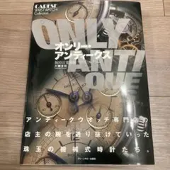 2025年最新】オンリー アンティークスの人気アイテム - メルカリ