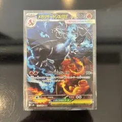 【完美品】メガリザードンex SAR PSA鑑定向き インフェルノX