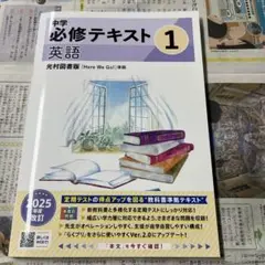 英語