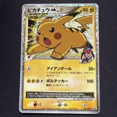 2026年最新】ポケモンカード ピカチュウ 016/DPt-P プロモの人気