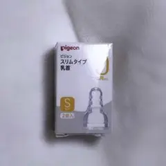 【未開封品】Pigeon スリムタイプ 乳首 Sサイズ 2個入