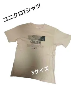 ユニクロTシャツS 呪術廻戦トゲ