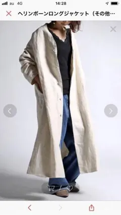 アンティカ ロングコート