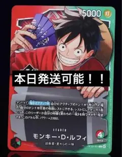 一番くじ　ワンピースカードゲーム　プロモカード　モンキー・D・ルフィ　未開封品