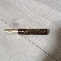 heroine make ブラウンマスカラ