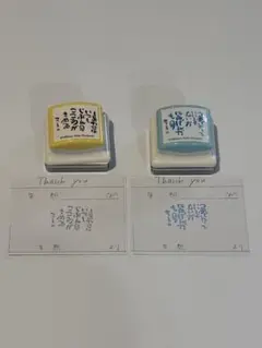 相田みつを　ポエム　浸透印　スタンプ　Mitsuo Aida Museum