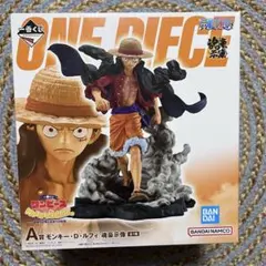 即購入OK ワンピース 一番くじ A賞 モンキー・D・ルフィ 魂豪示像