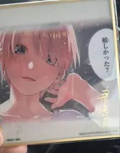 五等分の花嫁 一番くじ　ラストワン賞