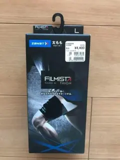 【新品未使用・匿名配送】ザムスト 太ももサポーター フィルミスタサイ Lサイズ