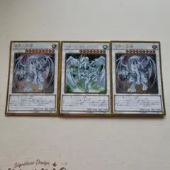 スターダストドラゴン　他 2枚セット