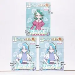 名探偵プリキュア キュアエクレール 投票済証 5種 くれあ エリザ れい