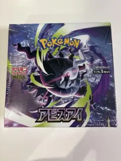 ポケモンカードゲーム アビスアイ 拡張パック 未開封シュリンク付きBOX