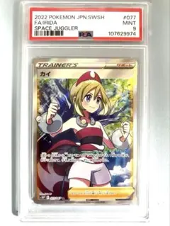 2025年最新】ポケモンカード sr カイの人気アイテム - メルカリ