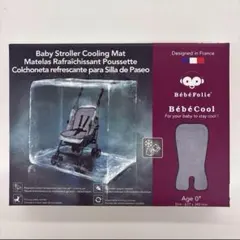 【新品】ベビーカー用冷却マット BébéFolie 67x34cm 色:グレーのサムネイル