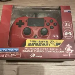 1-2 PS4 ZERO シンプルターボコントローラー