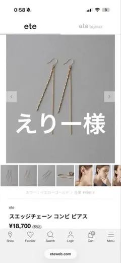 K18RBG トーンチェーンロングピアス ete bijoux - メルカリ