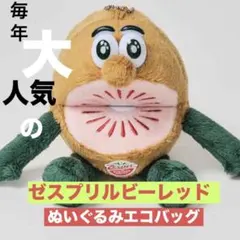 InRedインレッド７月号（最新号）付録　キウイブラザーズぬいぐるみエコバッグのサムネイル