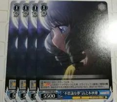 [ラスト] 不思議な夢 詩之本秋穂 カードキャプターさくら ヴァイスシュヴァルツ