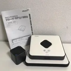 【1回使用】iRobot Braava 380j 本体 ルンバと同じ全自動床ふきロボ「ブラーバ380j」実機レビュー、約