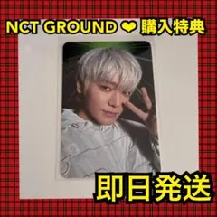 最安値】NCT 10周年 NEO GROUNDグループフォト トレカ ジェヒ - メルカリ
