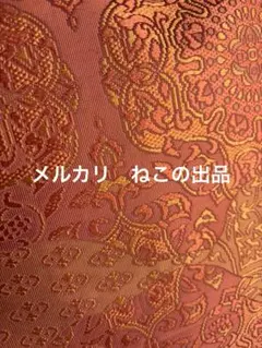 【最終お値下げ】袋帯　総柄　織物　正絹　オレンジ 花柄 リメイク　ハンドメイド