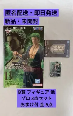 一番くじ ワンピース 試練のその先へ B 賞 ゾロ フィギュア 他 全9点