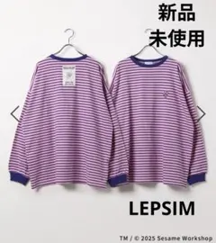 LEPSIM★【新品未使用】セサミストリートボーダーロンT