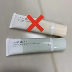 【美品】KANSONSAN スキンケアモイスチャーベース 化粧下地 シカグリーン