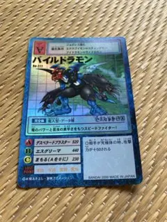 希少美品】旧デジモンカード パイルドラモン Bo-222 - メルカリ