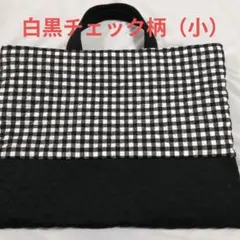 レッスンバッグ　白黒チェック柄（小）　通園バッグ　通学バッグ　絵本バッグのサムネイル