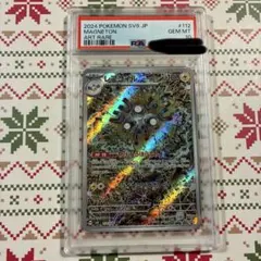 ポケモンカード　レアコイルar