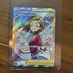 アロマなおねえさん SR S6a イーブイヒーローズ Amazon.co.jp: ポケモンカードゲーム剣盾 s6a 強化拡張パック
