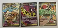 ポケカ MAメガゲンガーex MAメガカイリューexMAメガルカリオexMA
